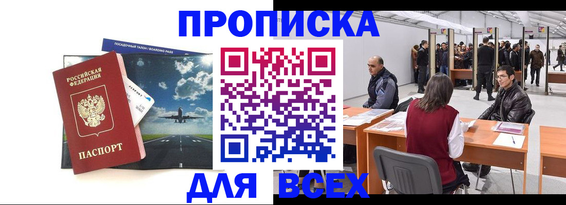 временная регистрация госуслуги в Троицке