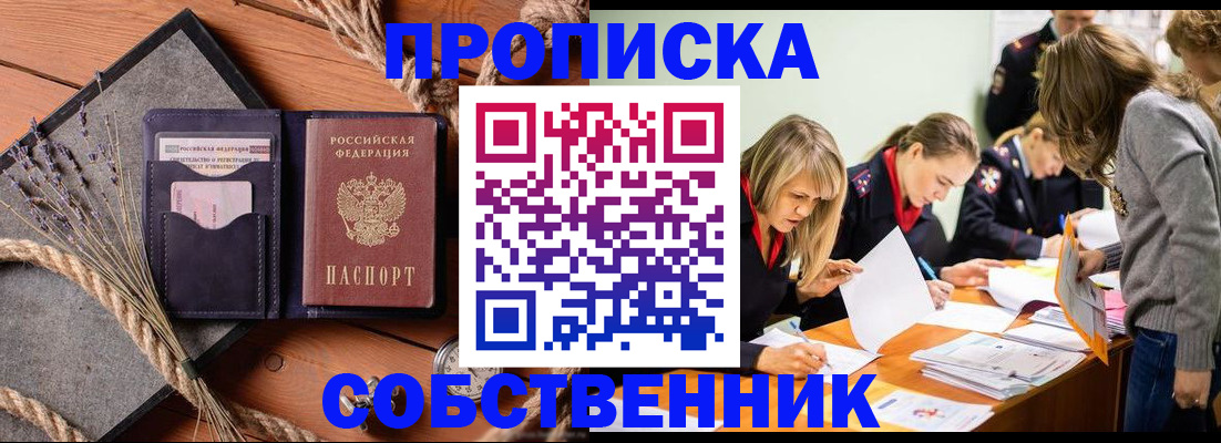 прописка гарантия в Троицке