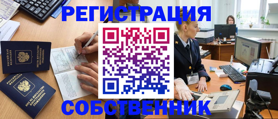 прописка поиск в Троицке